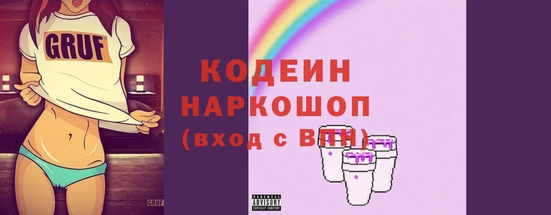 Codein напиток Lean (лин)  omg онион  Черкесск 